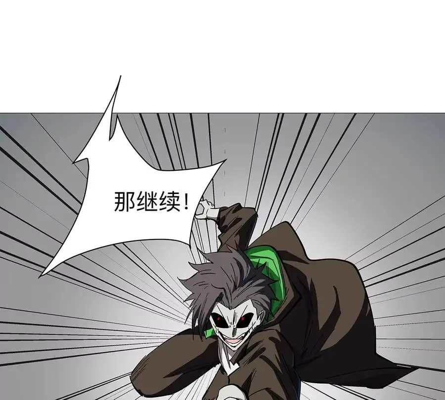 第30话 你不配 第27页