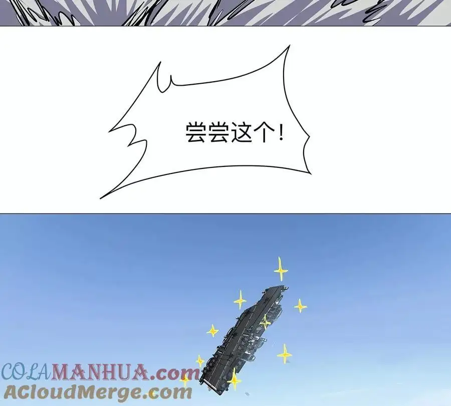 第30话 你不配 第34页