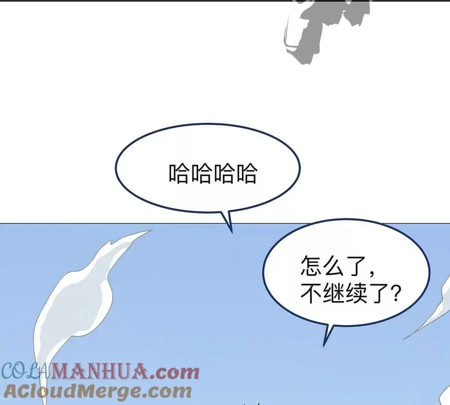 第30话 你不配 第52页
