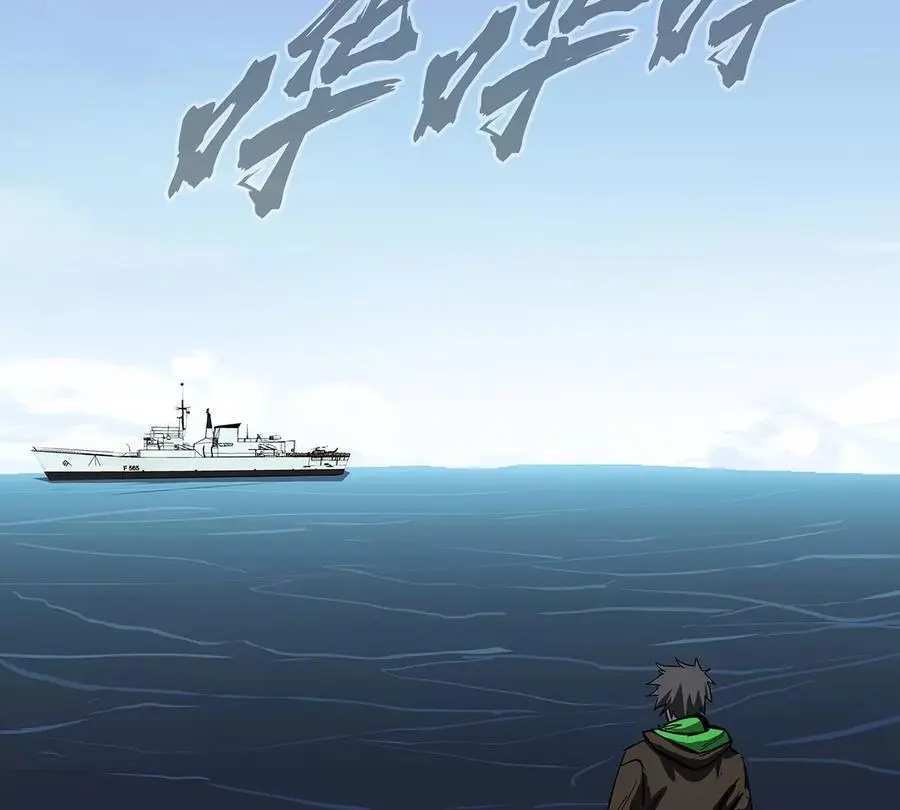 第30话 你不配 第57页