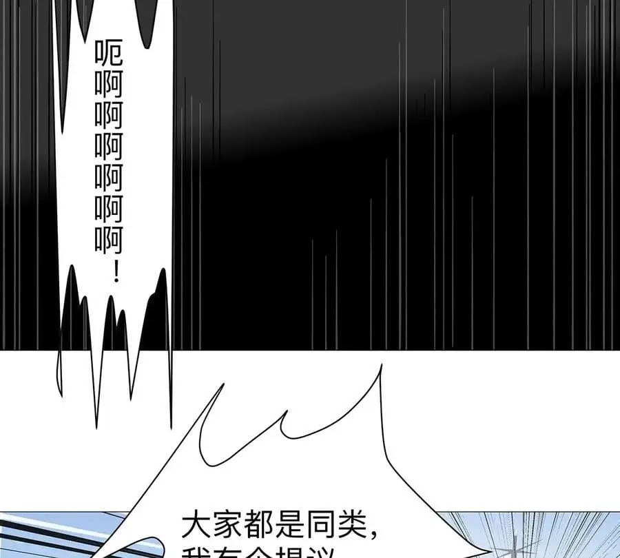 第30话 你不配 第63页