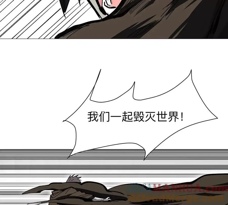 第30话 你不配 第67页