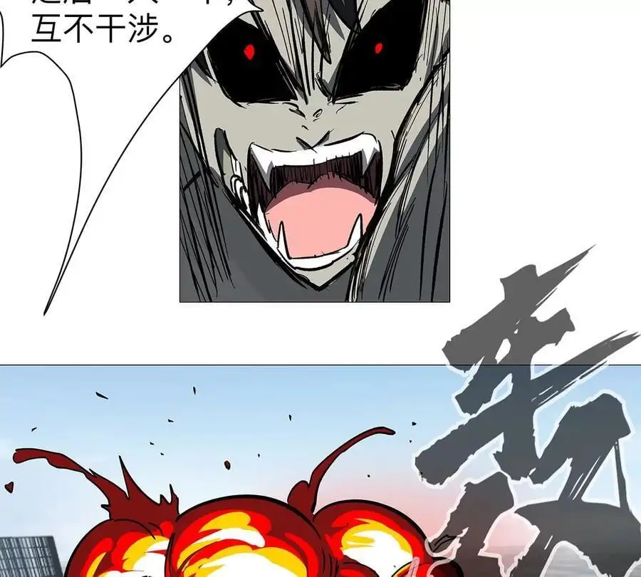 第30话 你不配 第71页