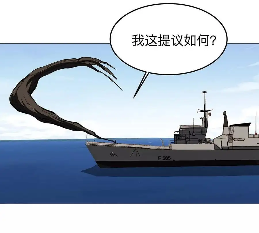 第30话 你不配 第75页