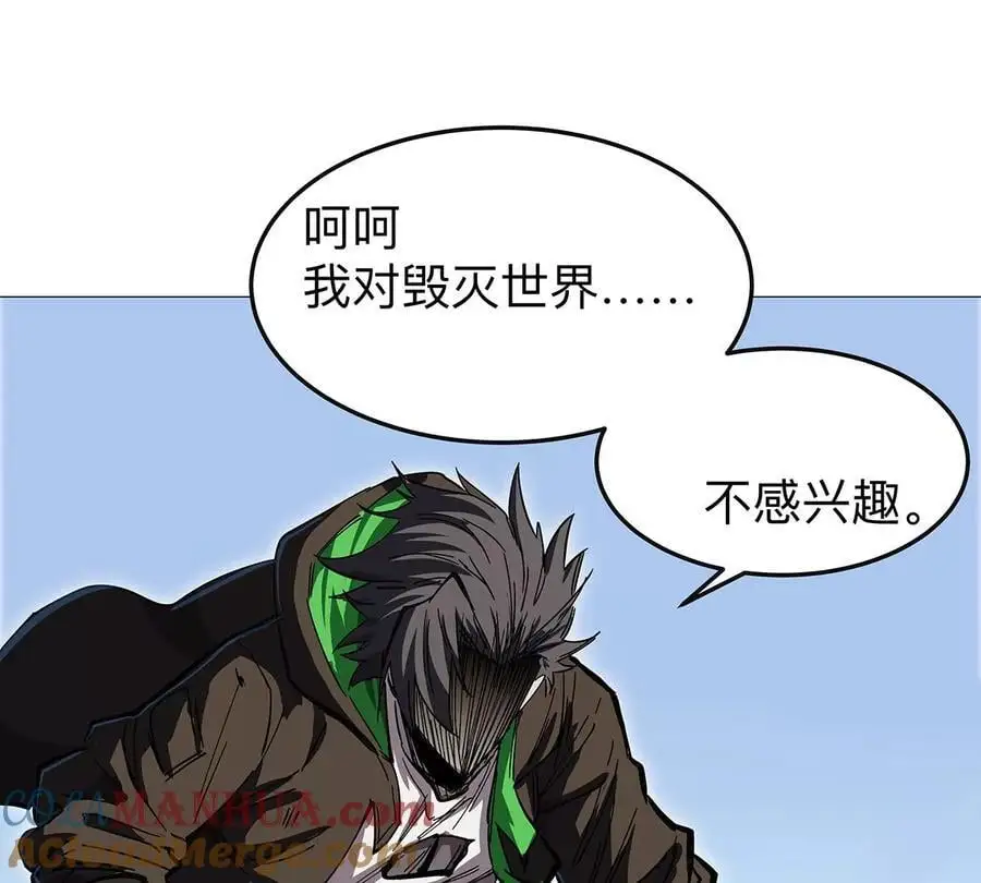 第30话 你不配 第76页