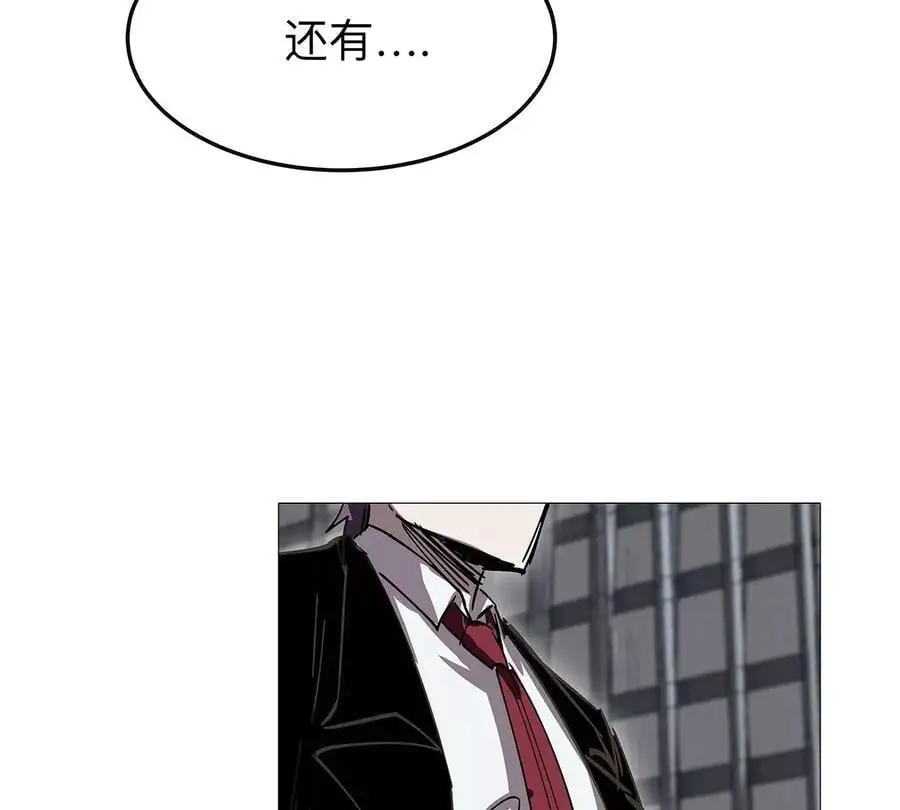 第30话 你不配 第78页