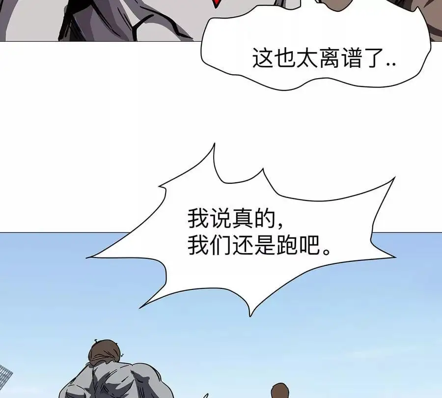 第30话 你不配 第81页
