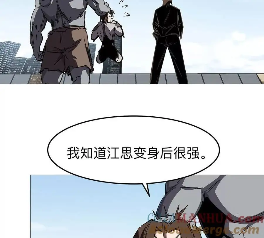 第30话 你不配 第82页