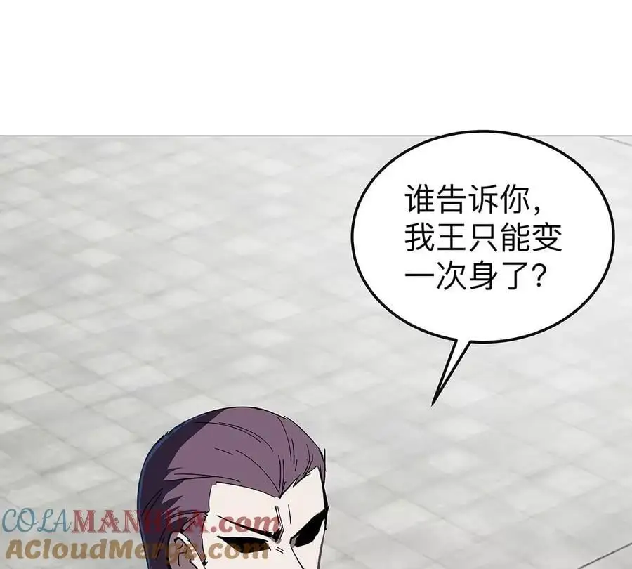 第30话 你不配 第85页