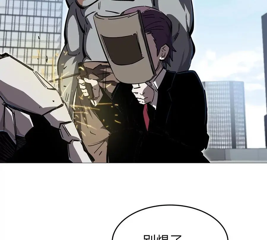 第29话 来，一起扔 第5页