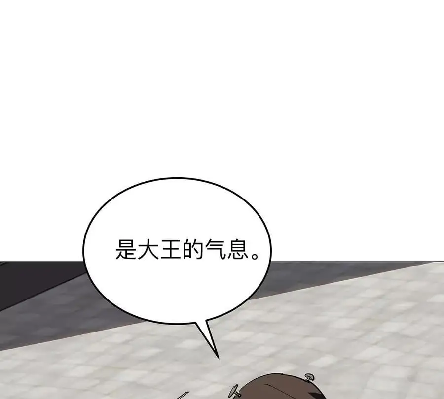第29话 来，一起扔 第9页