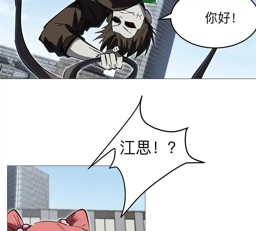 第29话 来，一起扔 第15页
