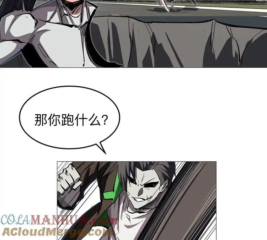 第29话 来，一起扔 第25页