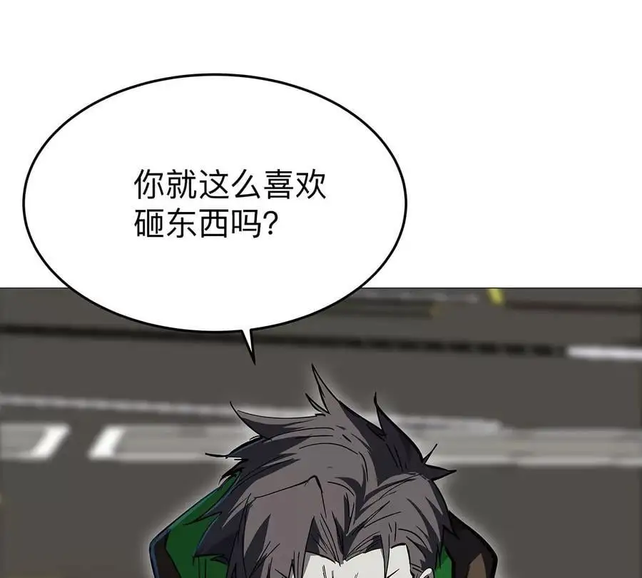 第29话 来，一起扔 第54页