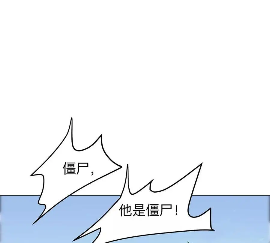 第29话 来，一起扔 第56页