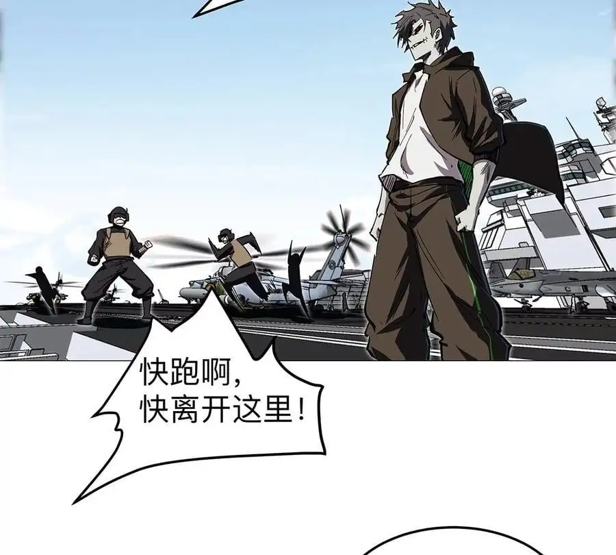 第29话 来，一起扔 第57页
