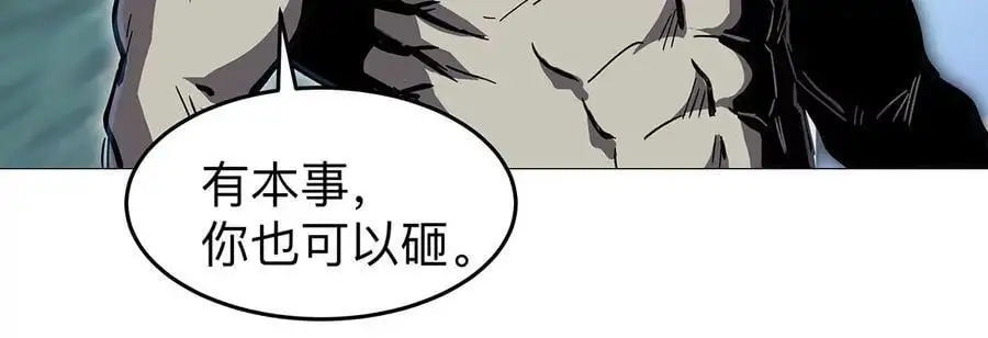 第29话 来，一起扔 第59页