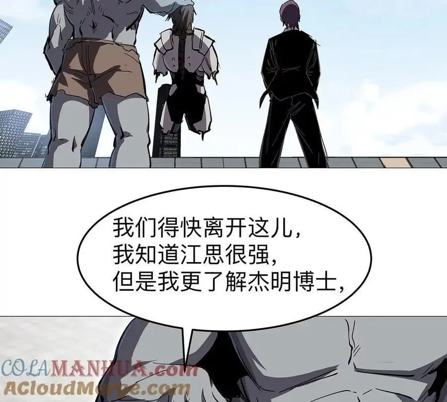 第29话 来，一起扔 第61页