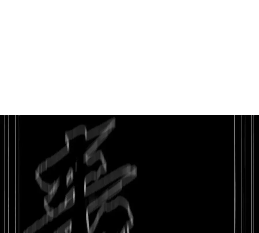 第29话 来，一起扔 第83页