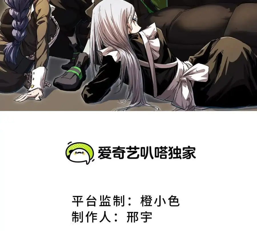 第28话 你没吃饭吗？ 第2页