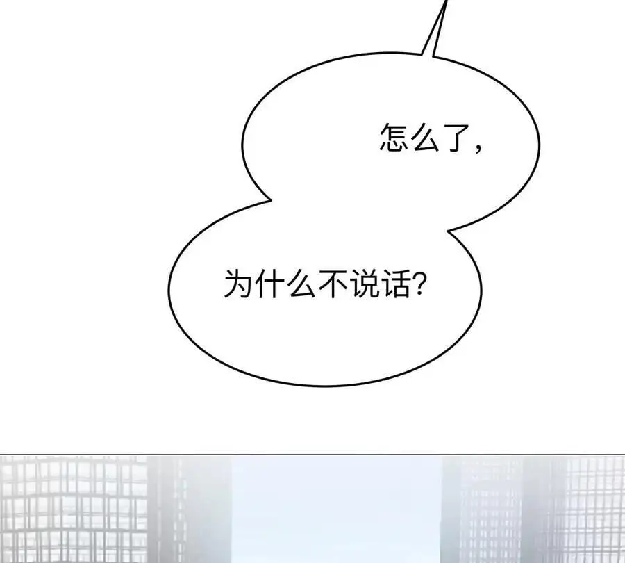 第28话 你没吃饭吗？ 第9页