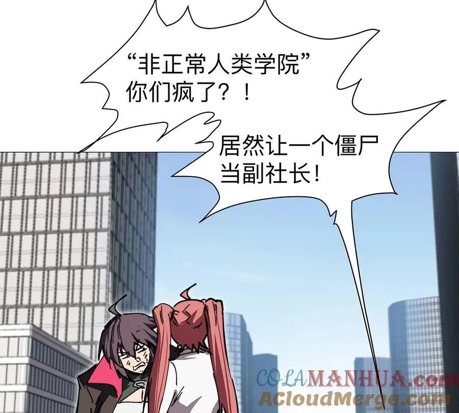 第28话 你没吃饭吗？ 第19页