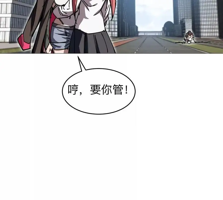 第28话 你没吃饭吗？ 第20页