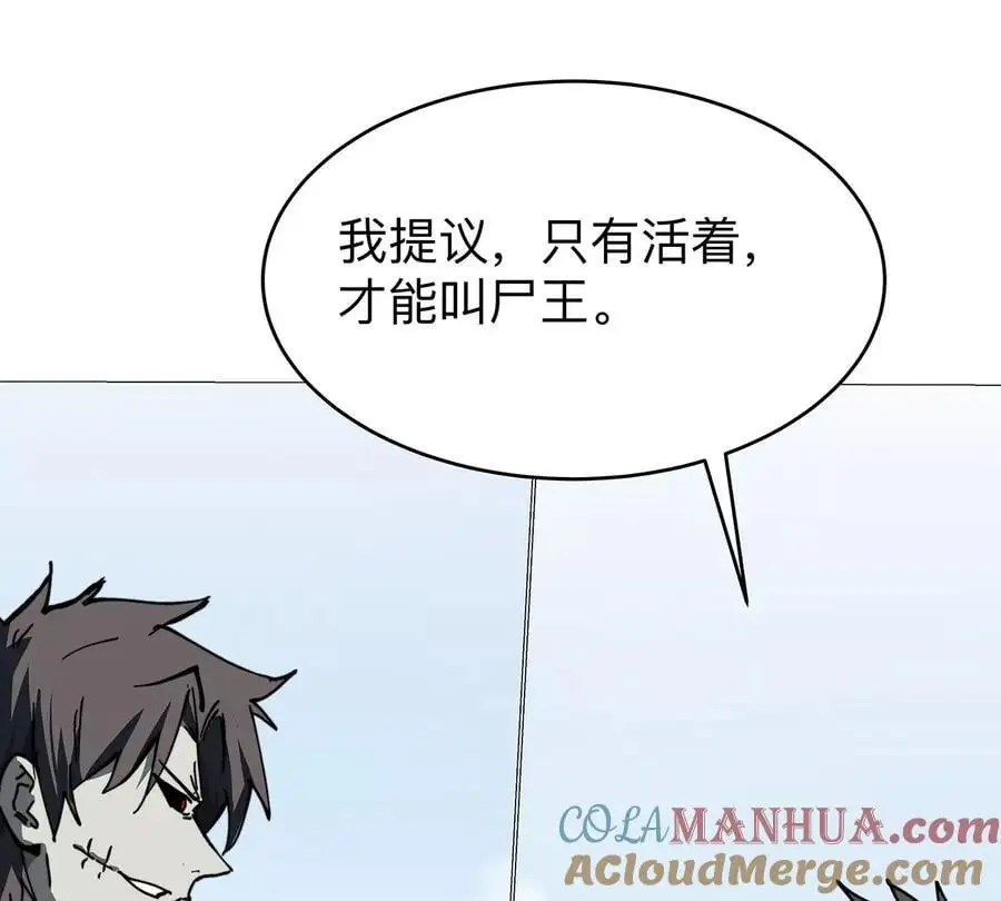 第28话 你没吃饭吗？ 第22页