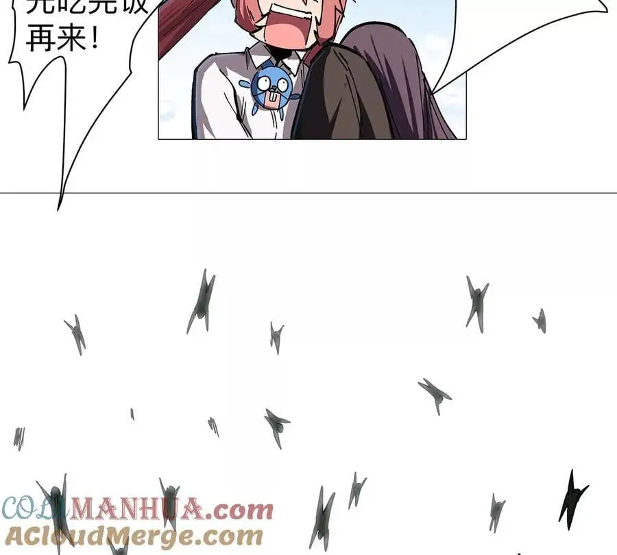 第28话 你没吃饭吗？ 第34页