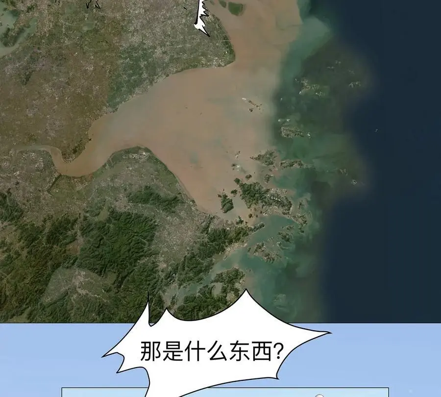 第28话 你没吃饭吗？ 第42页