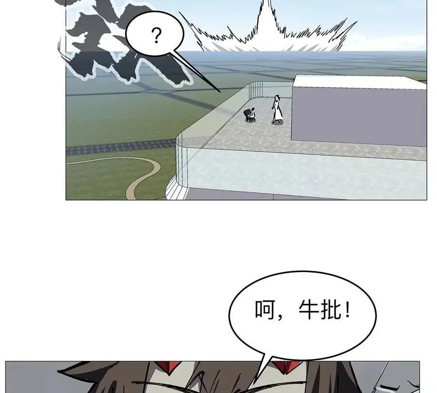 第28话 你没吃饭吗？ 第50页