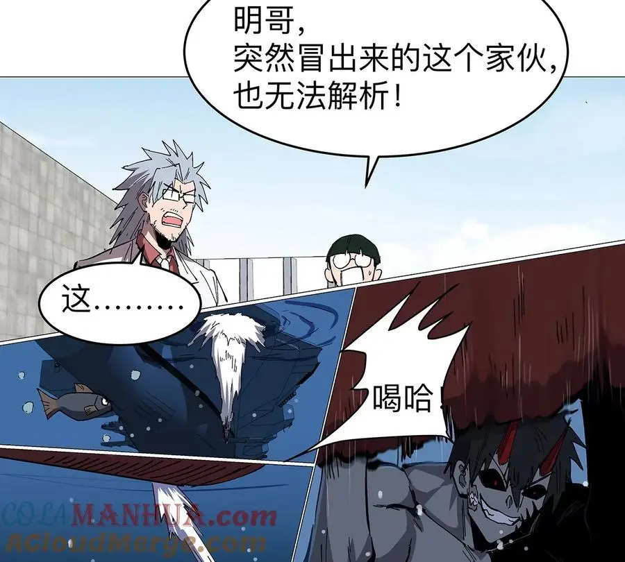 第28话 你没吃饭吗？ 第52页