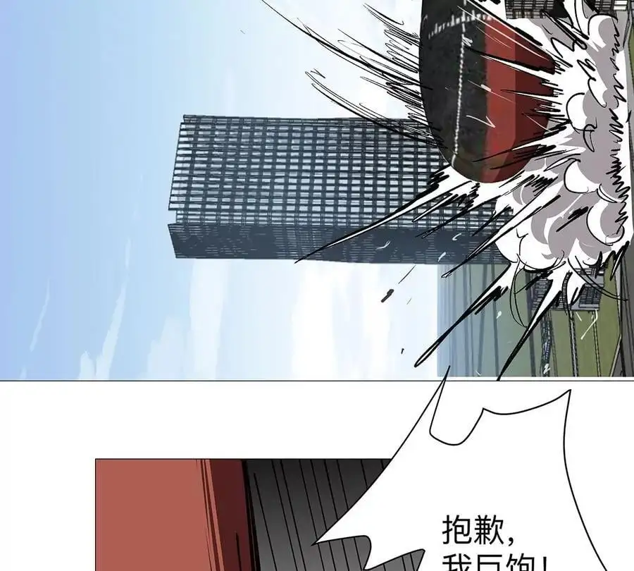 第28话 你没吃饭吗？ 第57页