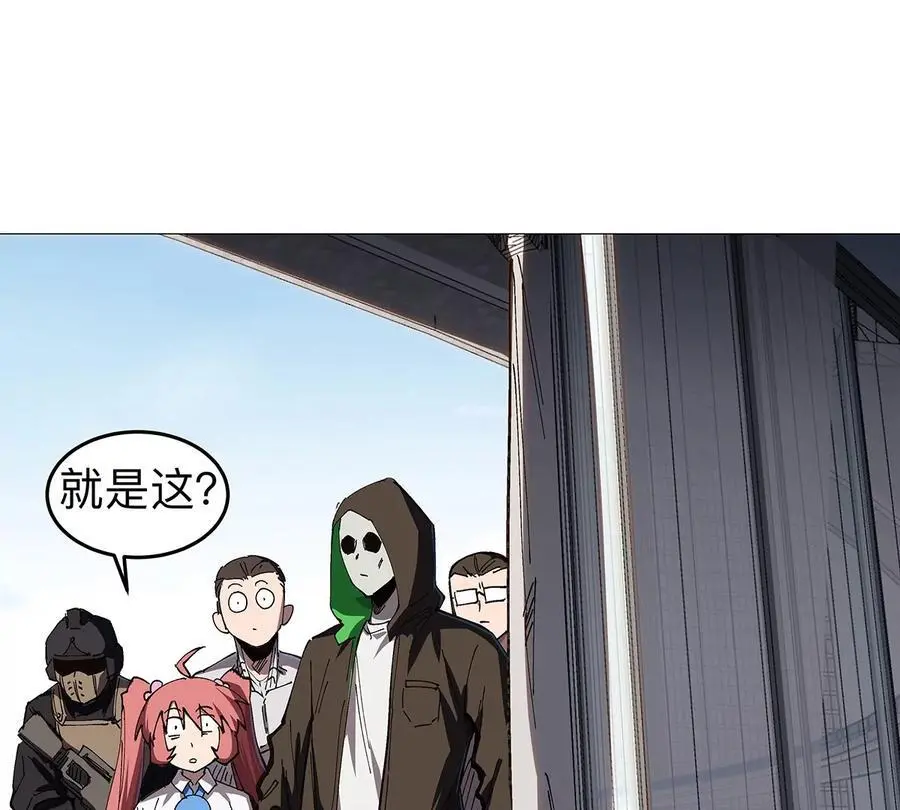 第27话 你叫尸王，我叫什么？ 第5页