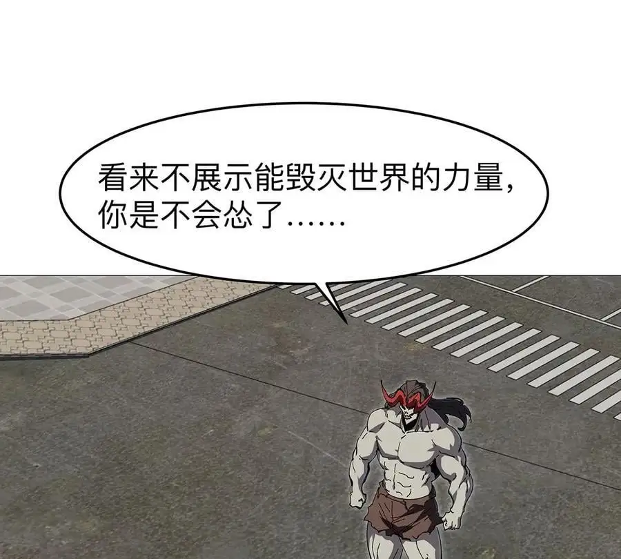 第27话 你叫尸王，我叫什么？ 第9页