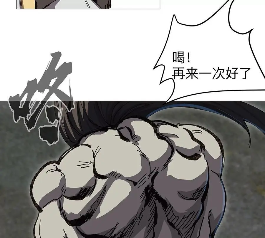 第27话 你叫尸王，我叫什么？ 第11页