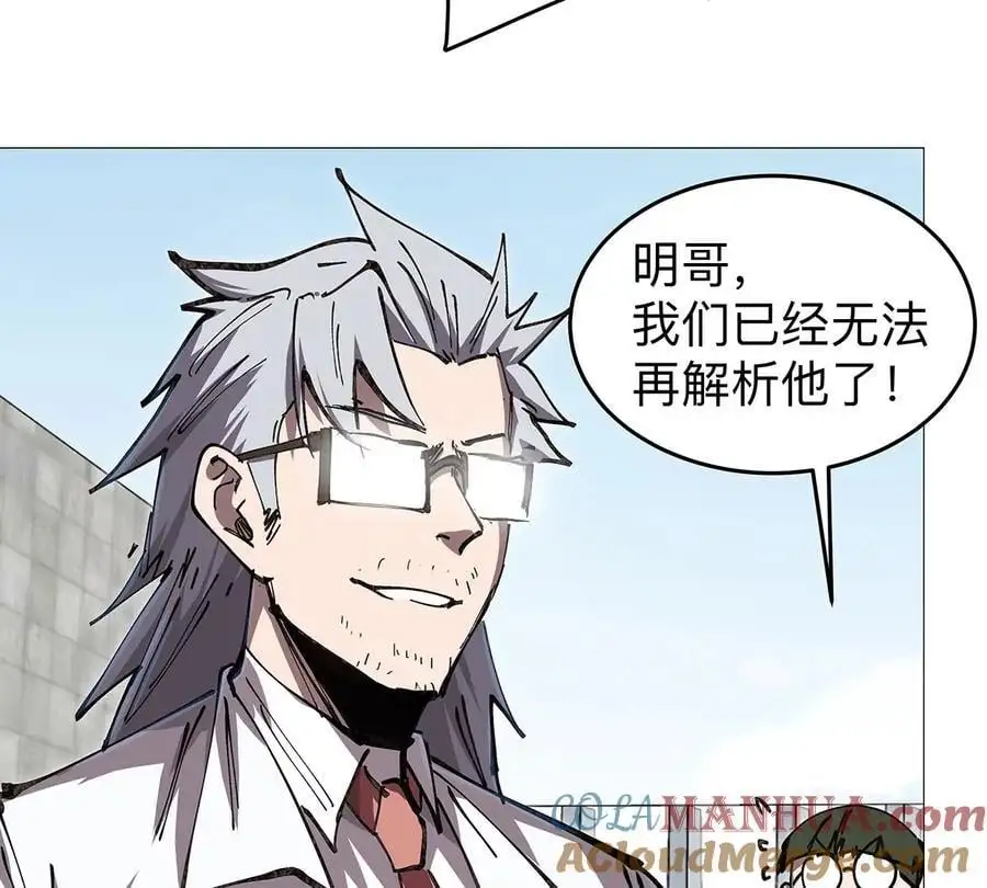 第27话 你叫尸王，我叫什么？ 第16页