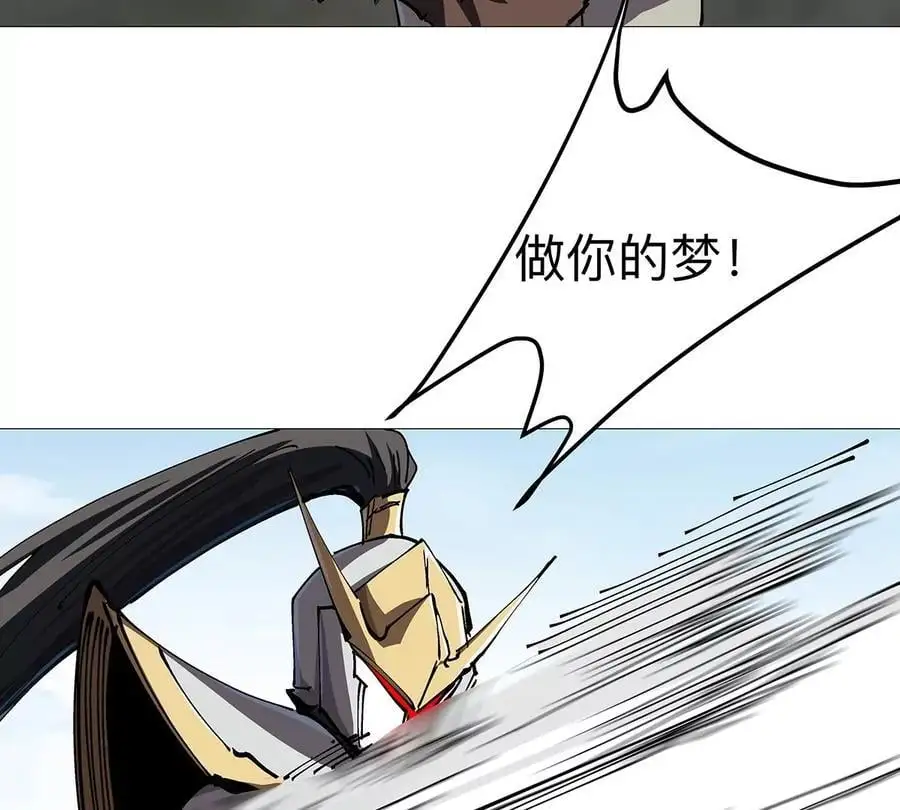 第27话 你叫尸王，我叫什么？ 第20页