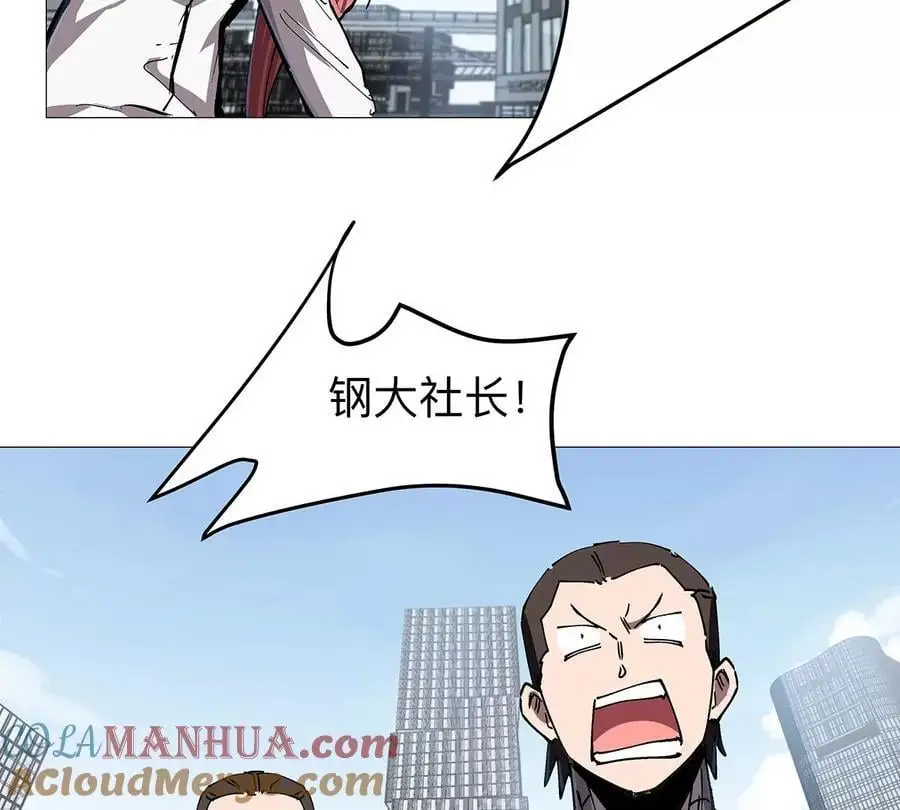 第27话 你叫尸王，我叫什么？ 第40页