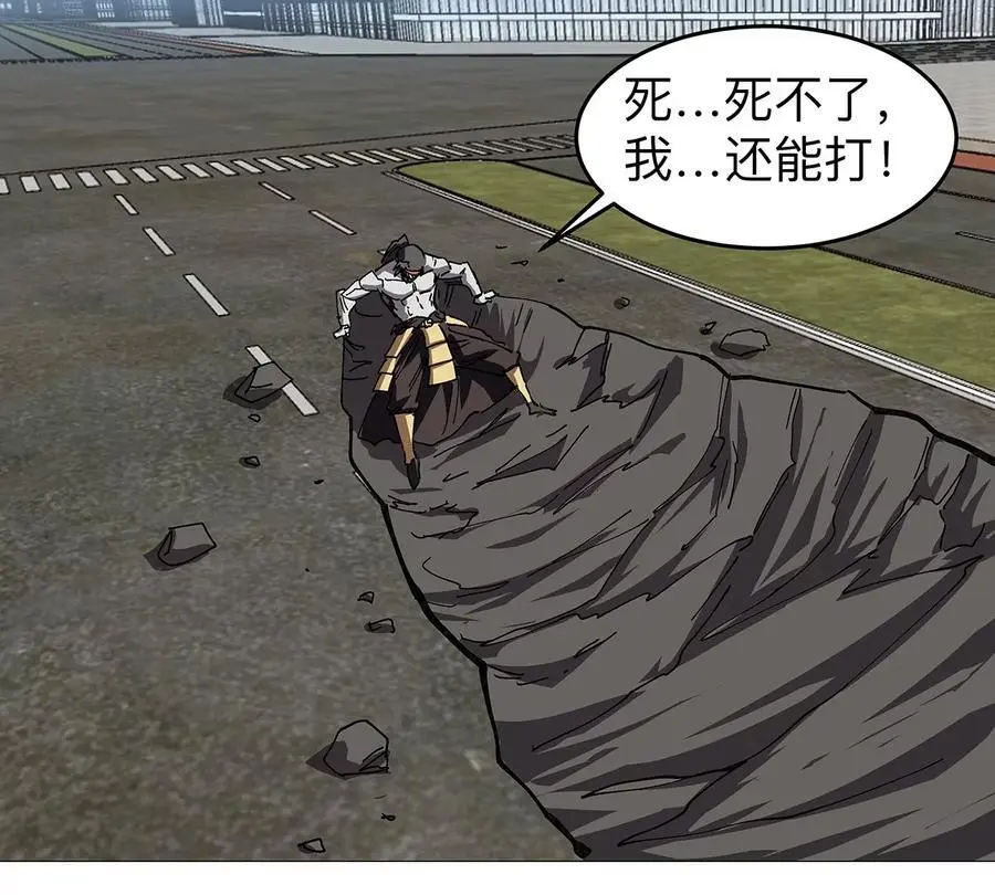 第27话 你叫尸王，我叫什么？ 第42页