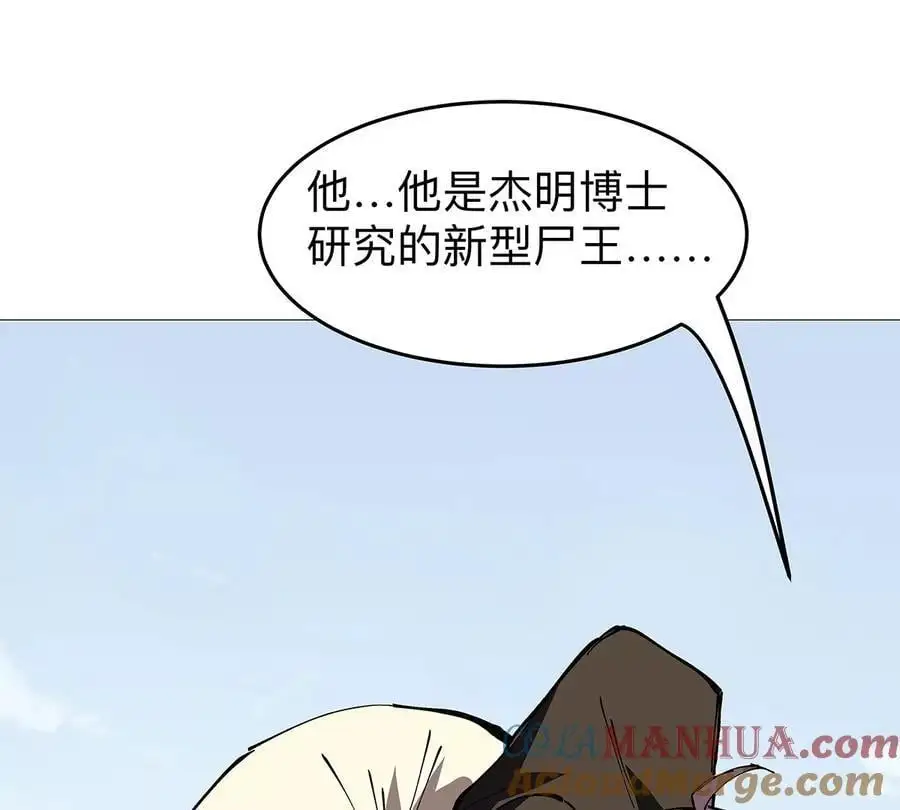 第27话 你叫尸王，我叫什么？ 第46页