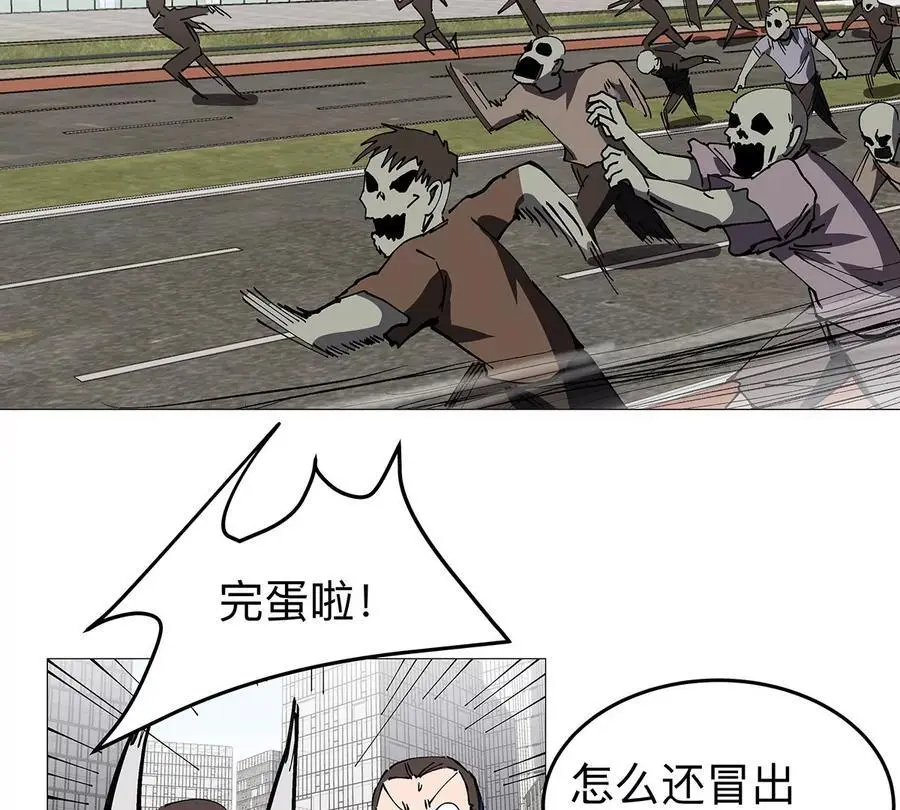 第27话 你叫尸王，我叫什么？ 第53页