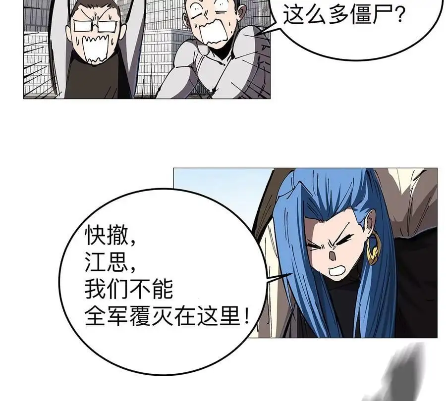 第27话 你叫尸王，我叫什么？ 第54页