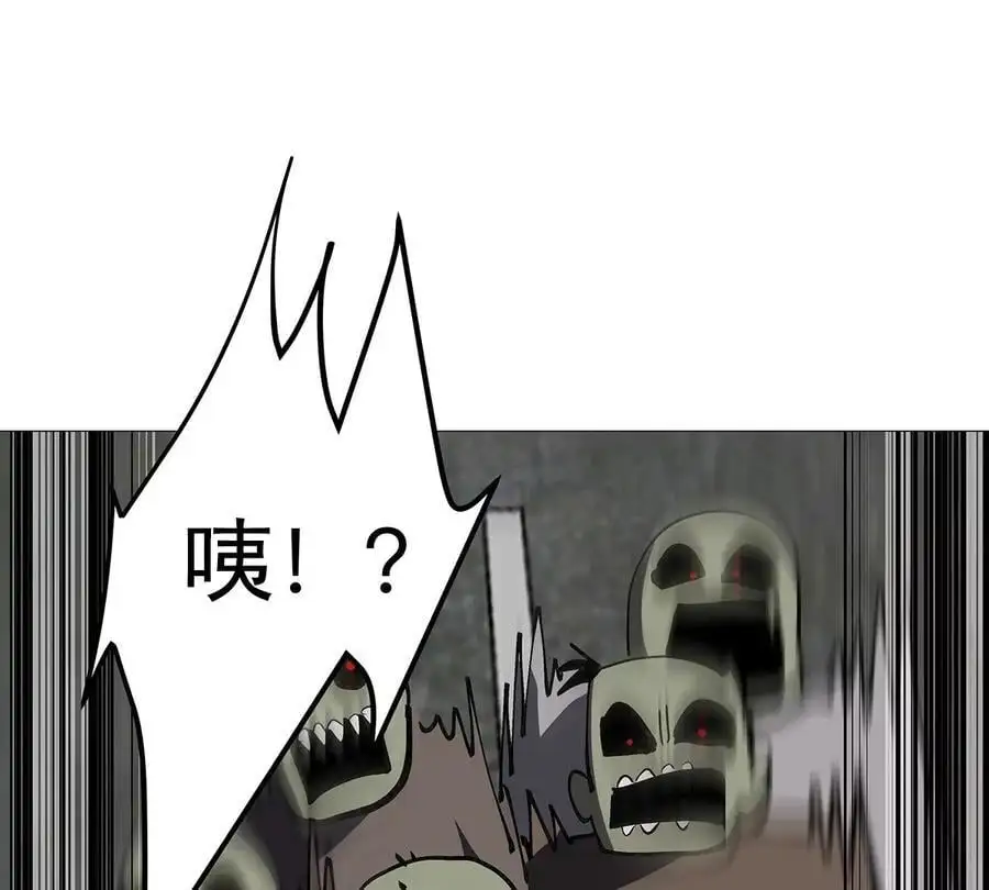 第27话 你叫尸王，我叫什么？ 第66页