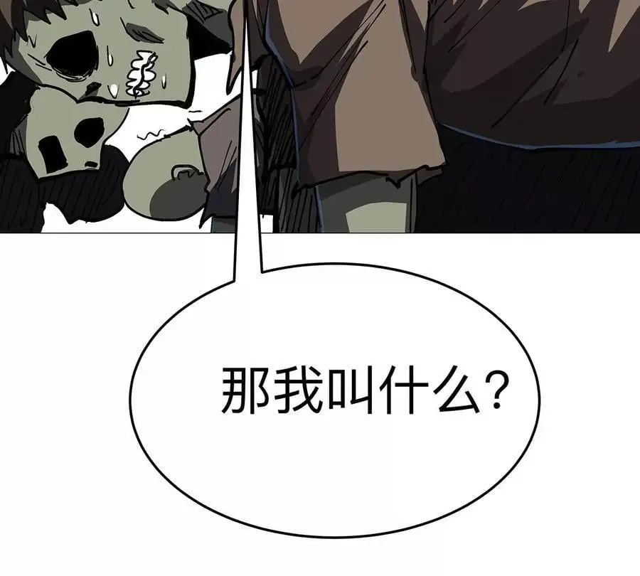 第27话 你叫尸王，我叫什么？ 第80页