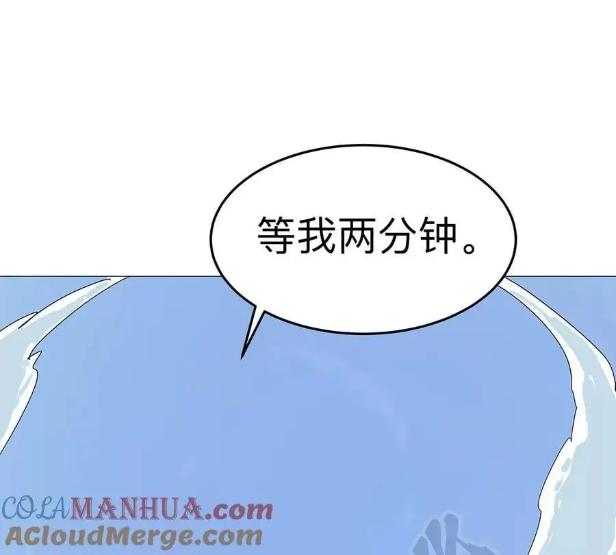 第26话 你是不见棺材，不落泪。 第28页