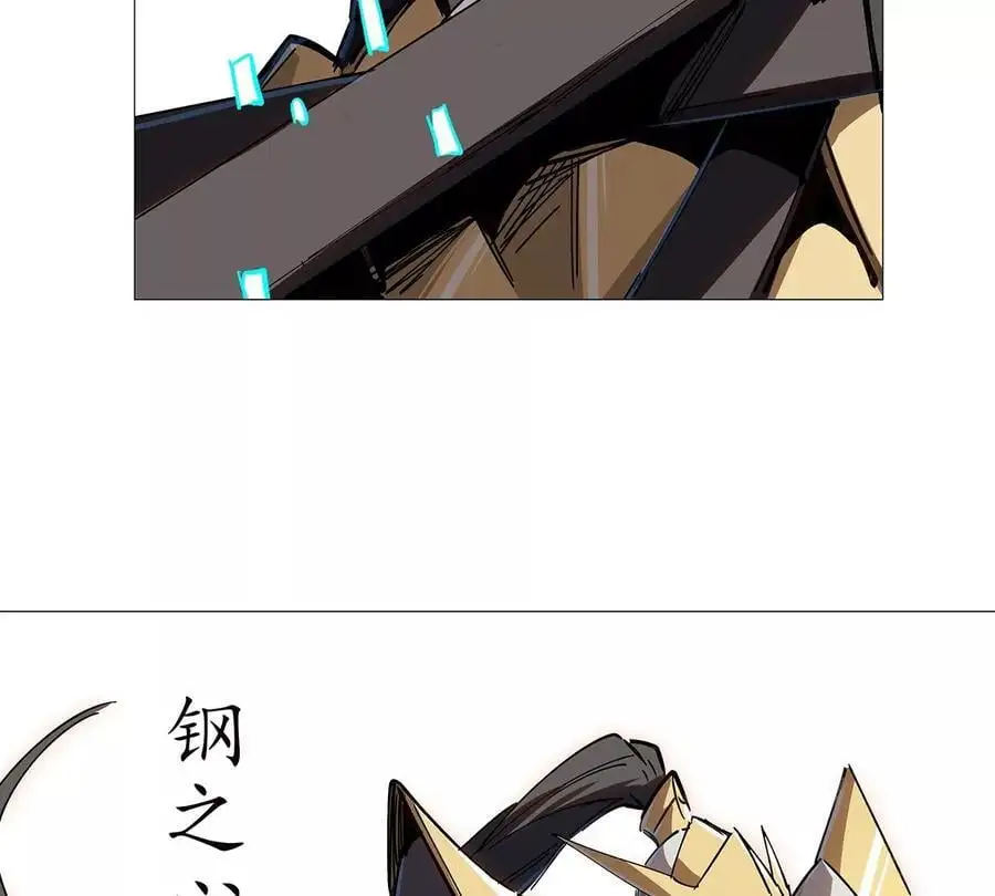 第26话 你是不见棺材，不落泪。 第39页