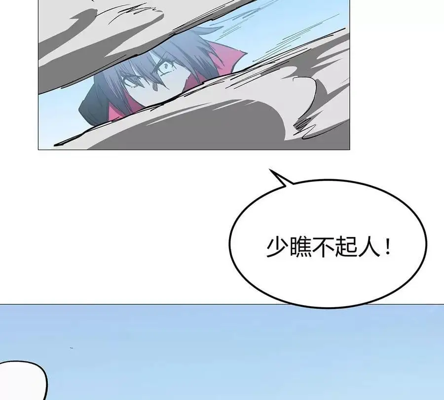 第26话 你是不见棺材，不落泪。 第42页