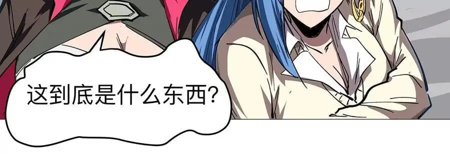 第26话 你是不见棺材，不落泪。 第59页
