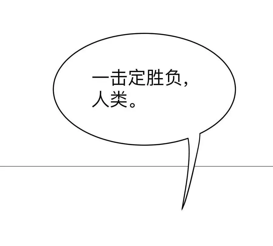 第26话 你是不见棺材，不落泪。 第63页